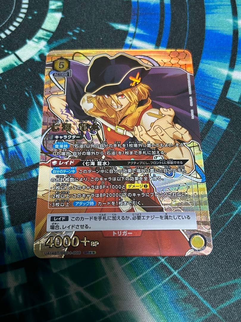 ユニオンアリーナ ドクターストーン Dr.STONE 👘 七海龍水 星2 パラレル