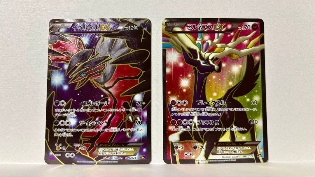 イベルタル ex ゼルネアス ex - メルカリ