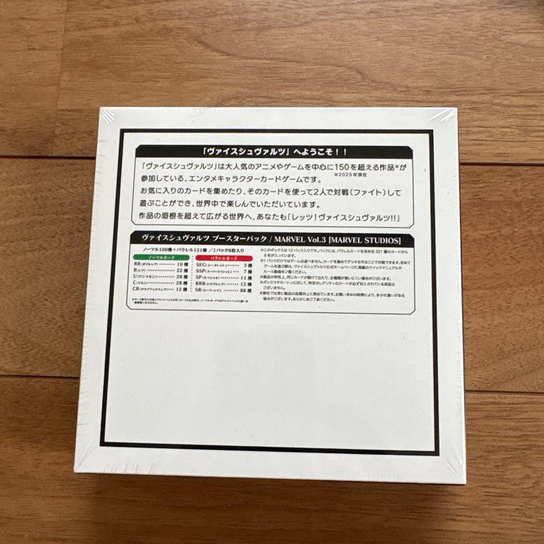ヴァイスシュヴァルツ MARVEL マーベル vol.3 1BOX 新品未開封 - メルカリ