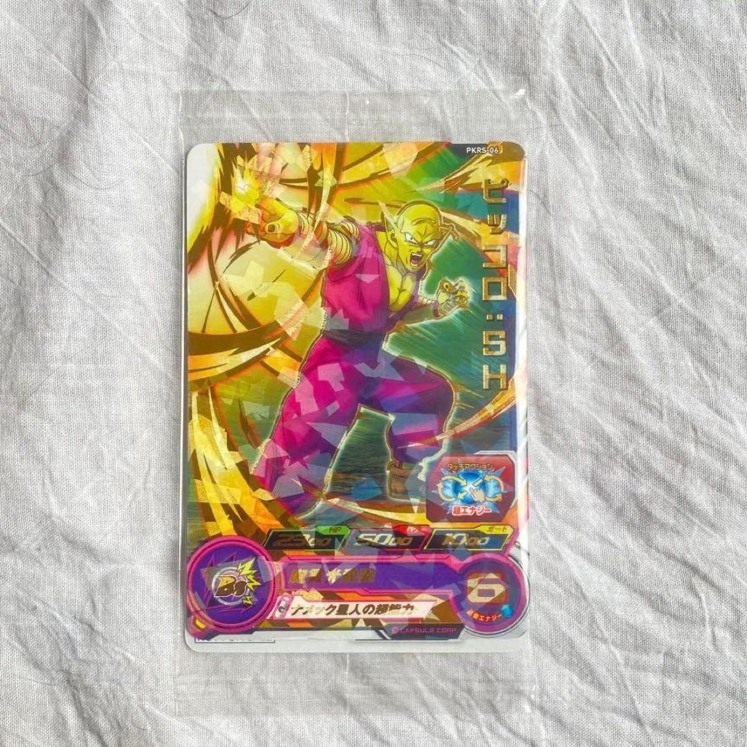 スーパードラゴンボールヒーローズ ピッコロ カード 未開封 - メルカリ