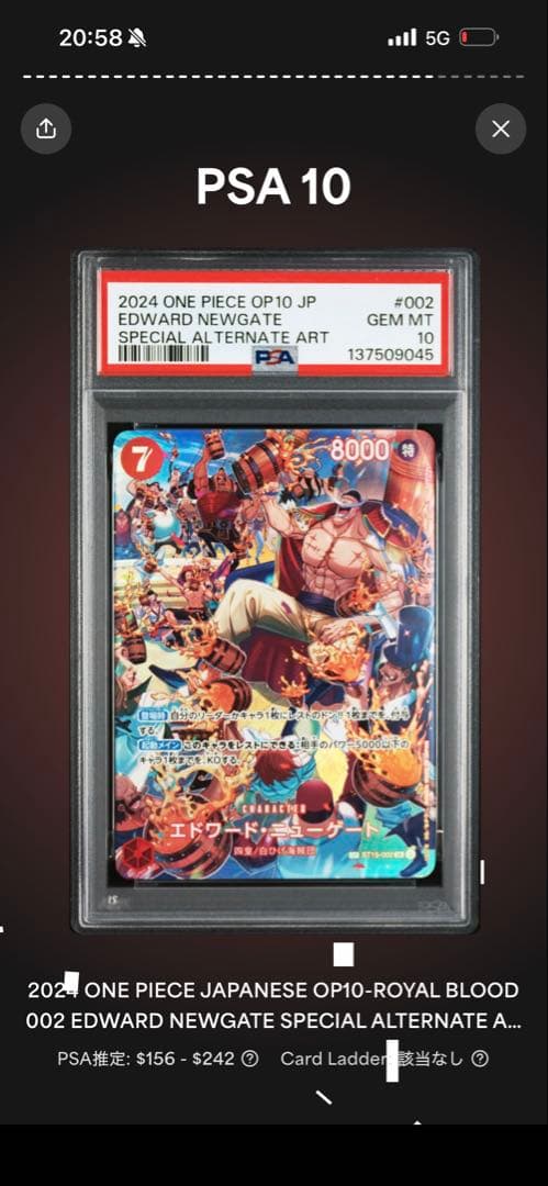 PSA10】エドワード・ニューゲート SP ST15-002 - メルカリ