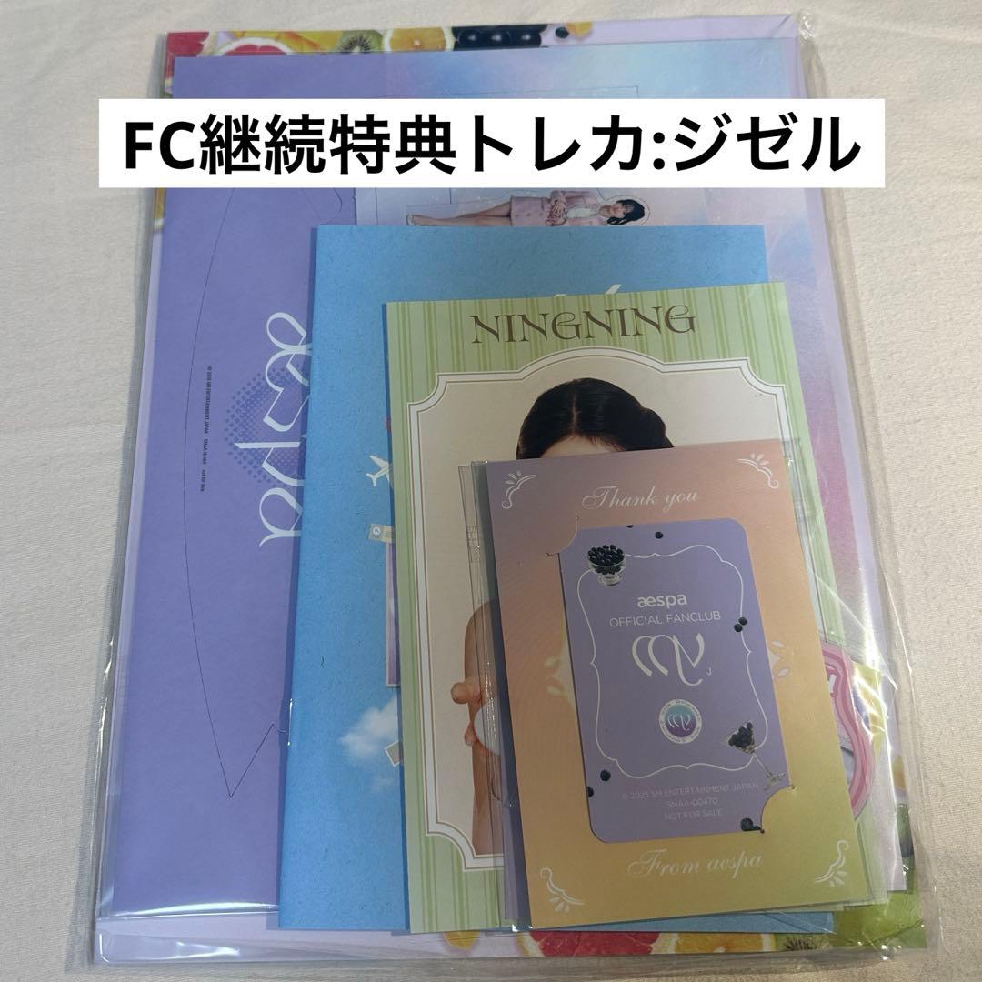 aespa MY-J ファンクラブ FC ジゼル 継続特典 スペシャルキット - メルカリ