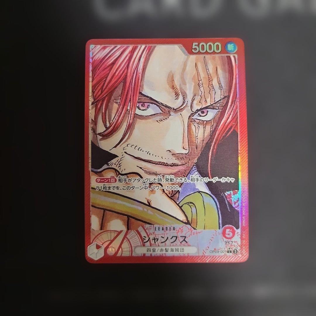 シャンクス L リーダーパラレル(リーパラ) OP09-001 - メルカリ