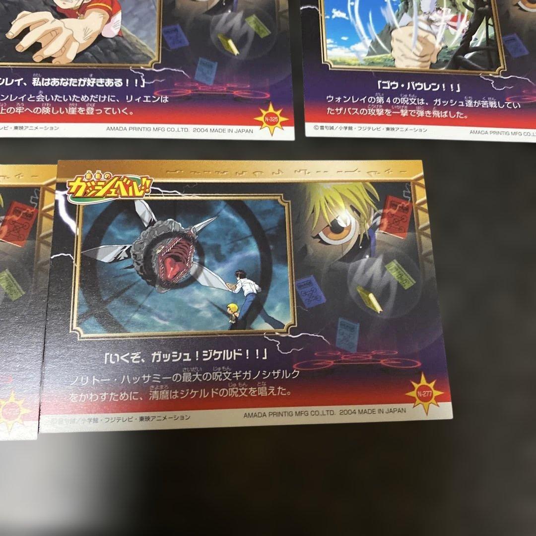 金色のガッシュベル アマダ カード トレカ 8枚セット - メルカリ