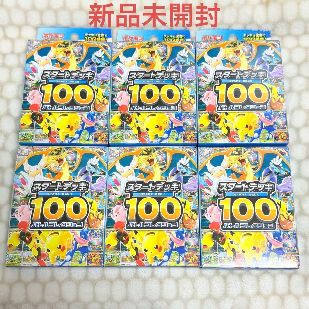 【新品未開封】ポケモンカードゲーム MEGA スタートデッキ100 6個 Amazon.co.jp: ポケモンカードゲーム MEGA スタートデッキ100 バトル