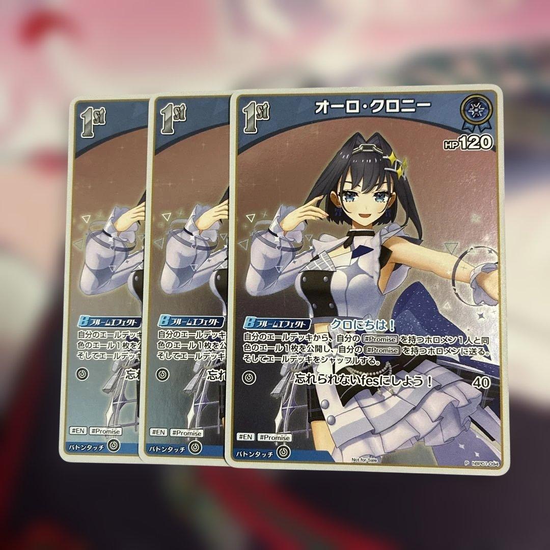ホロカ オーロ・クロニー 1st プロモ 3枚 - メルカリ