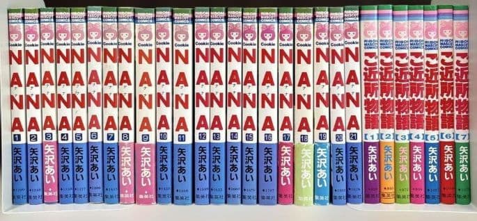 NANA 1-21巻 全巻 7.8巻プレミアムファンブック ご近所物語全巻 - メルカリ