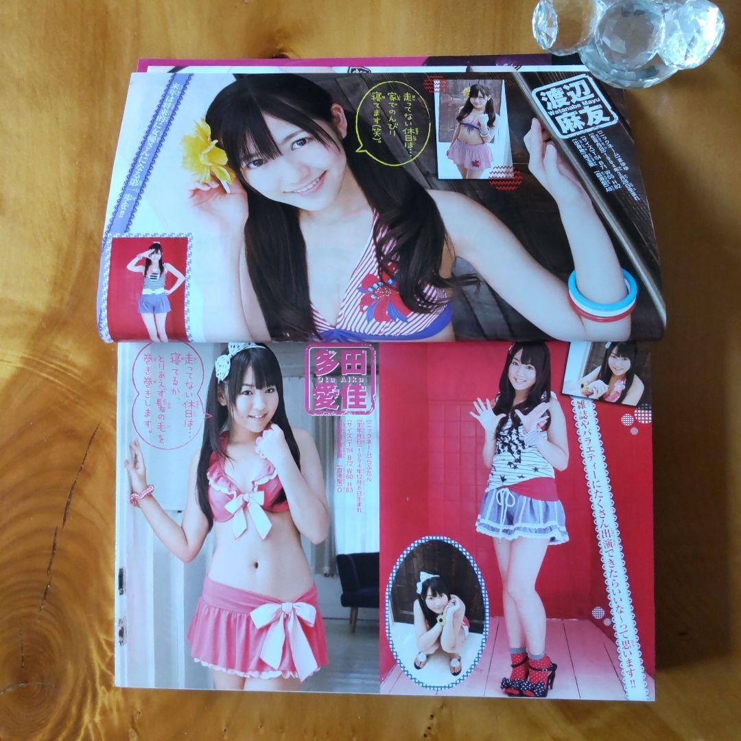 AKB48 渡辺麻友∕週刊少年チャンピオン2010年50号∕渡り廊下走り隊