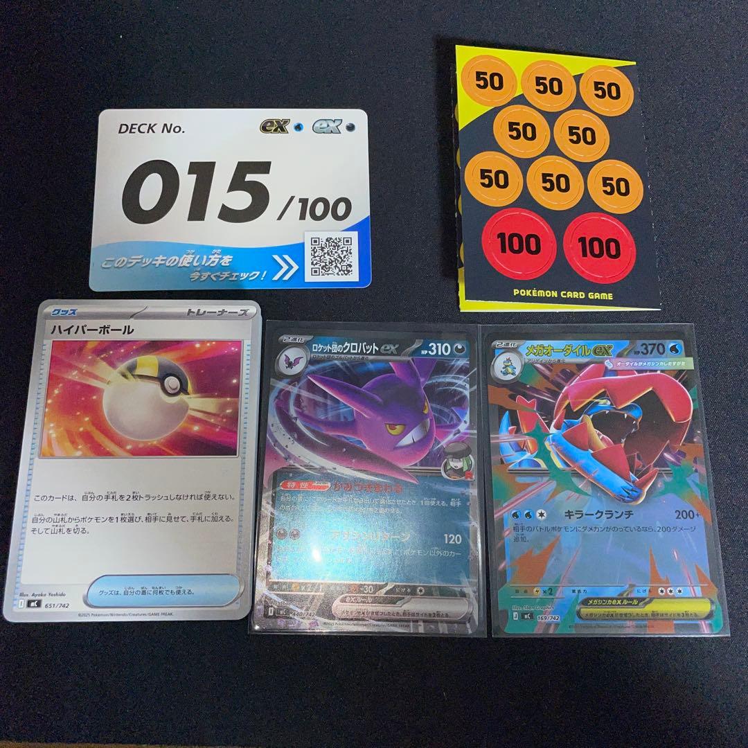 ポケモンカードデッキ015/100 メガオーダイルex - メルカリ