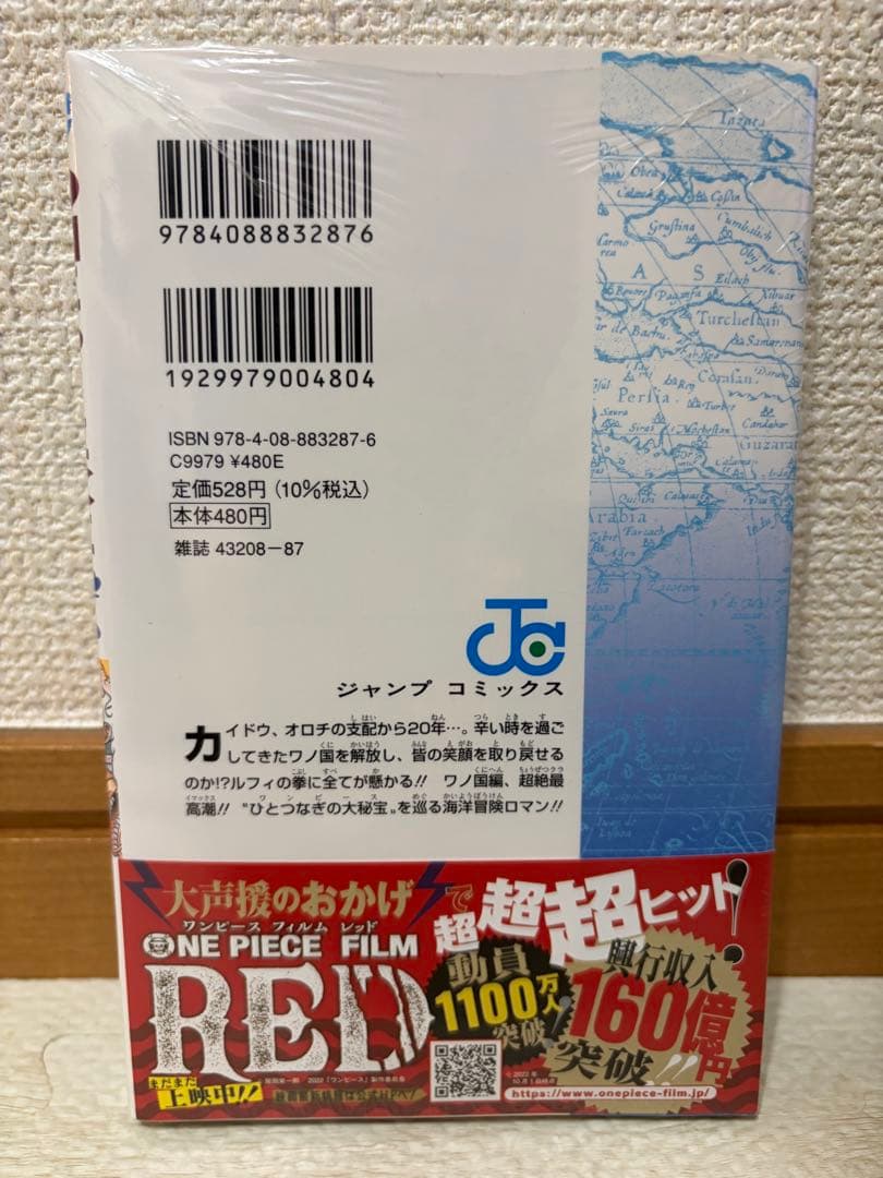 新品未開封】ワンピース 104巻 初版 シュリンク・帯付き - メルカリ