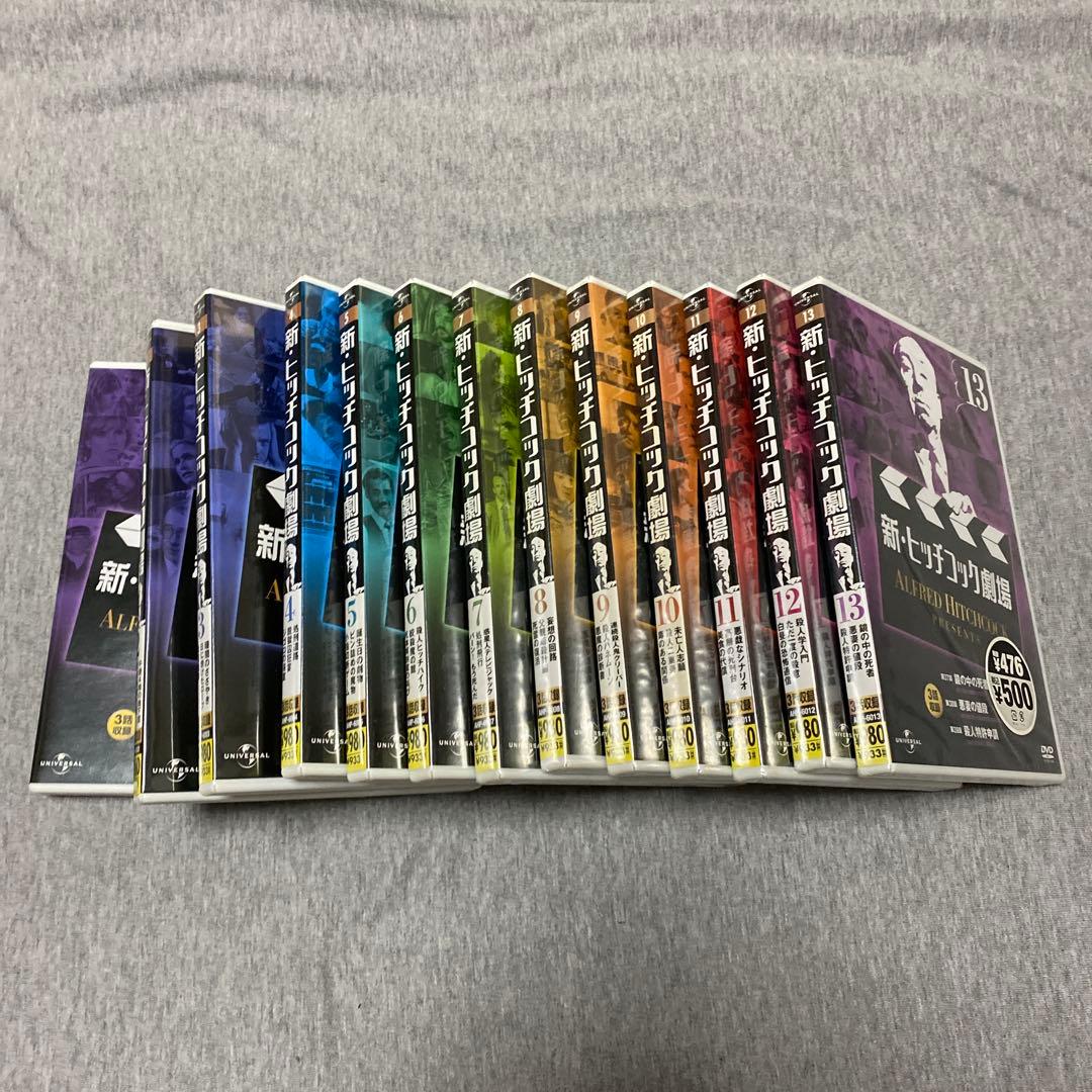 新・ヒッチコック劇場 DVD 全13巻セット - メルカリ