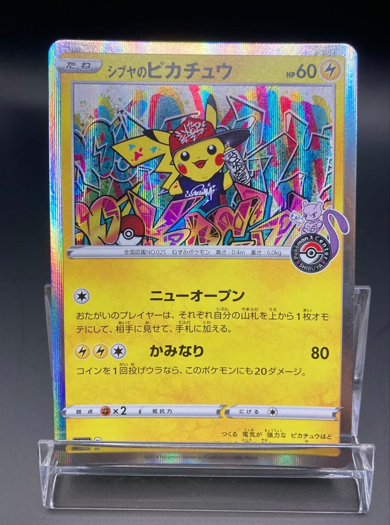 シブヤのピカチュウ プロモ 002/s-p ① - メルカリ