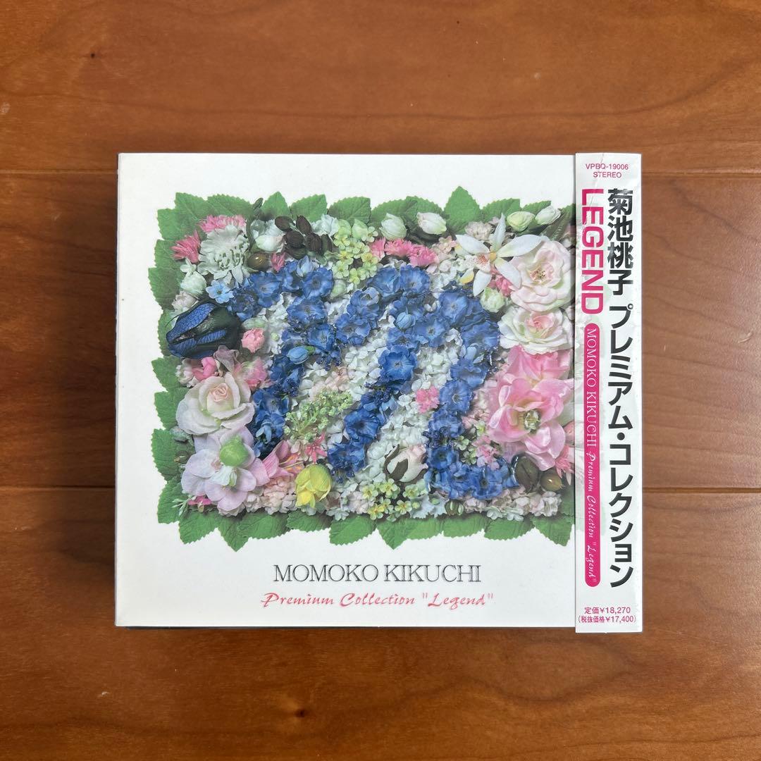 菊池桃子/菊池桃子 プレミアム・コレクション\\"LEGEND\\"〈5,000セ… Amazon.co.jp: 菊池桃子 プレミアム・コレクション LEGEND : 菊池桃子