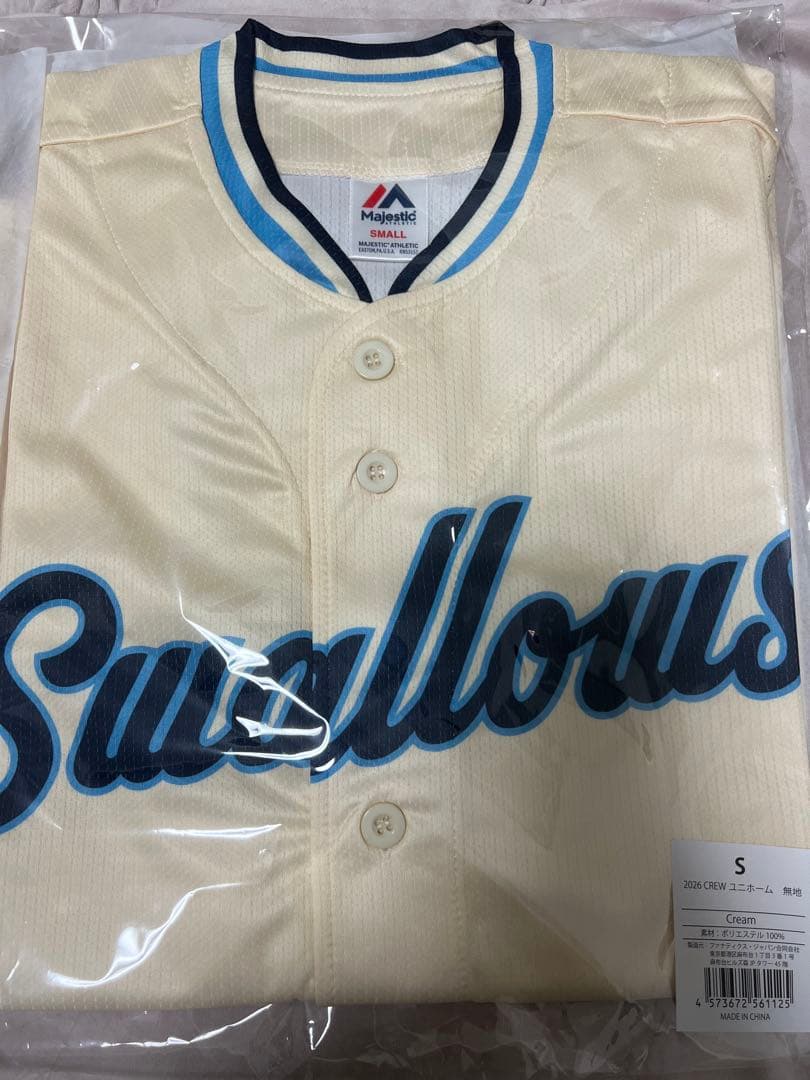 東京ヤクルトスワローズ CREWユニフォーム Sサイズ 無地 - メルカリ