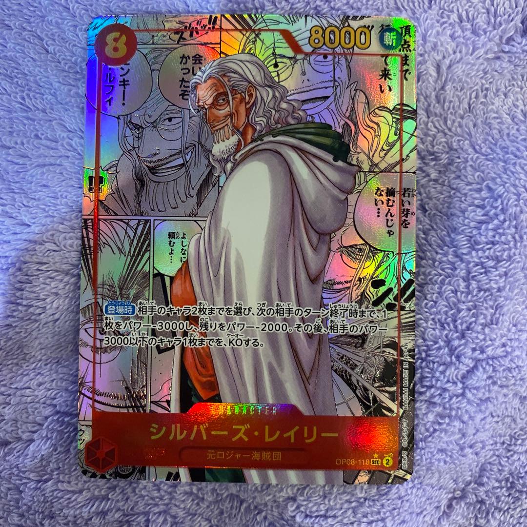 ワンピースカード シルバーズ・レイリー コミックパラレル - メルカリ
