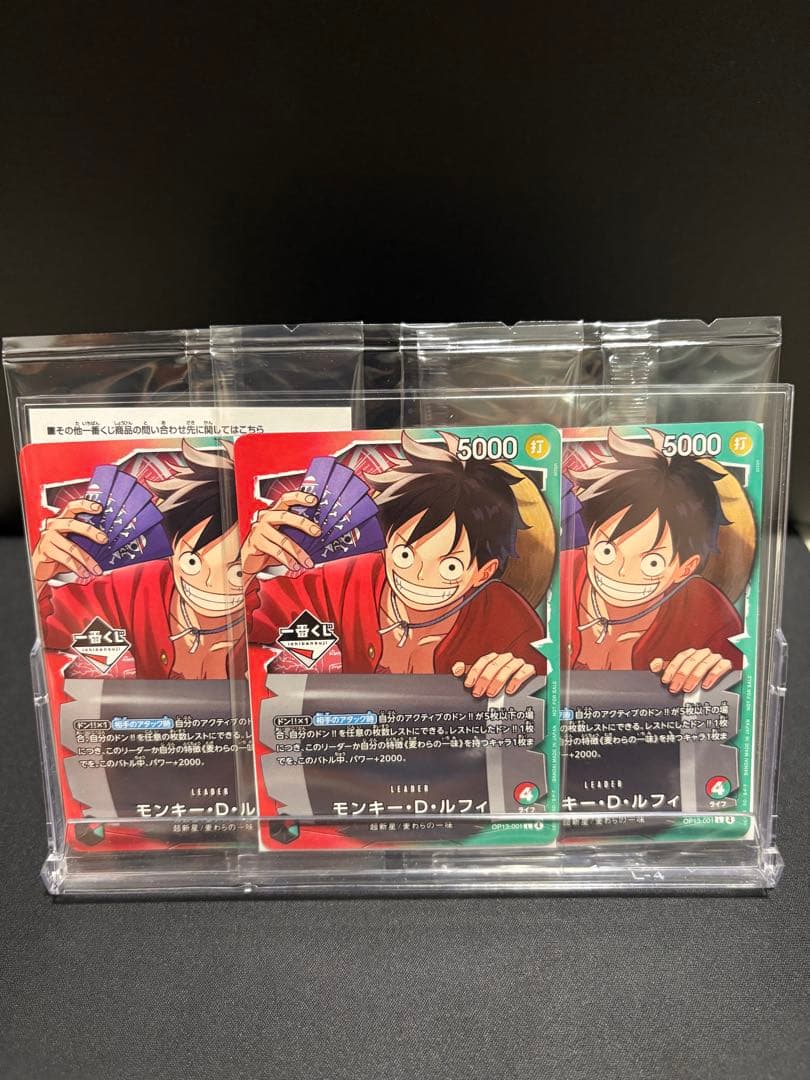 一番くじワンピースカードゲーム プロモカード モンキー・D・ルフィ3枚