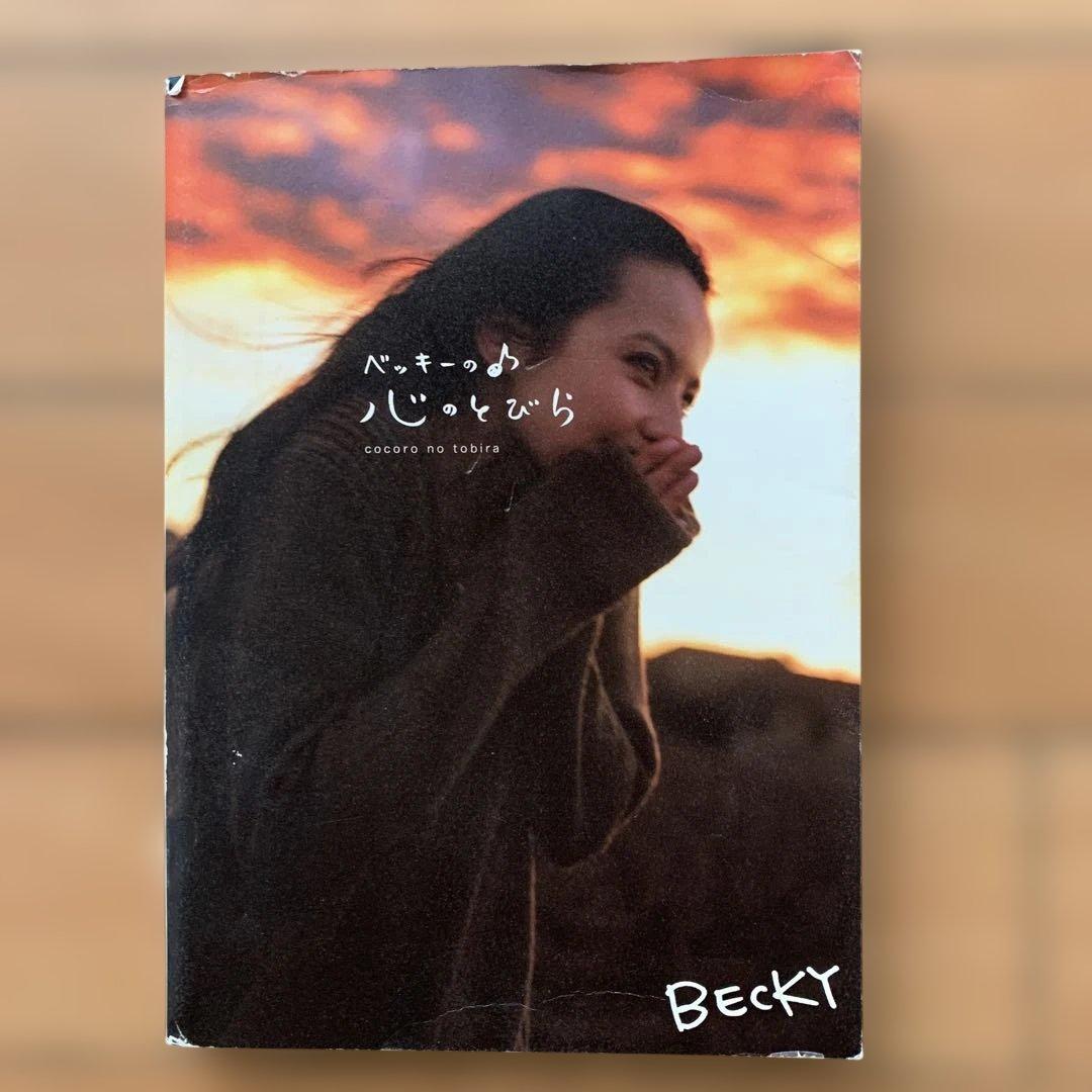 ベッキー 心のとびら BECKY 写真集 - メルカリ
