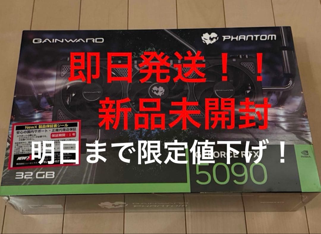 GAINWARD GEFORCE RTX 5090 32GB 明日まで限定値下げ - メルカリ