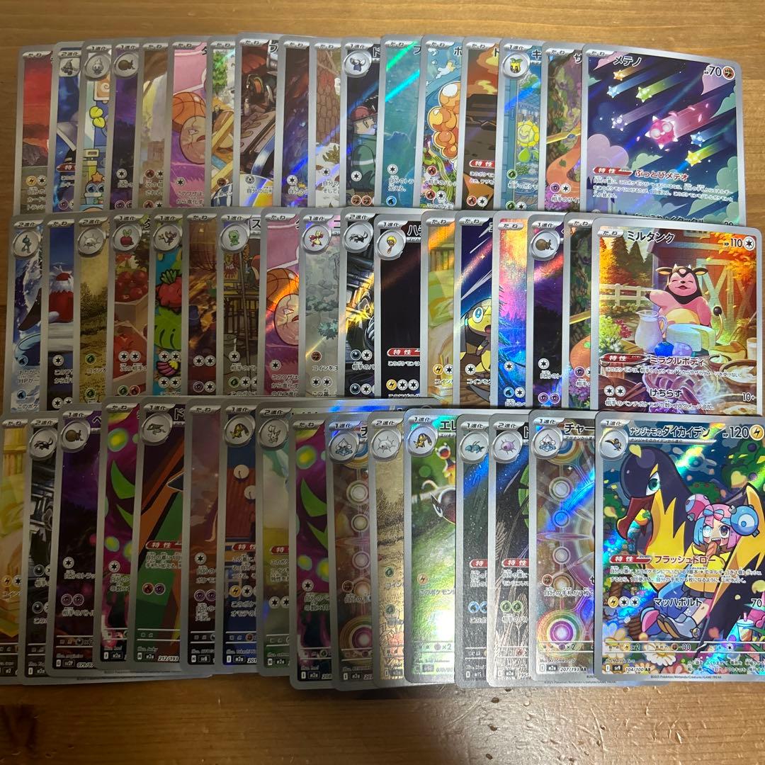 ポケモンカード　まとめ売り　引退品 ポケモンカード Pokemon 引退品 まとめ売り SAR SR RRR RR ⑤｜Yahoo