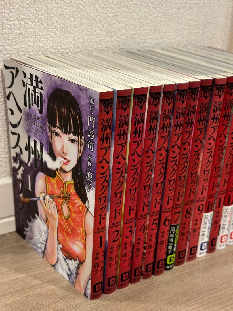 満州アヘンスクワッド