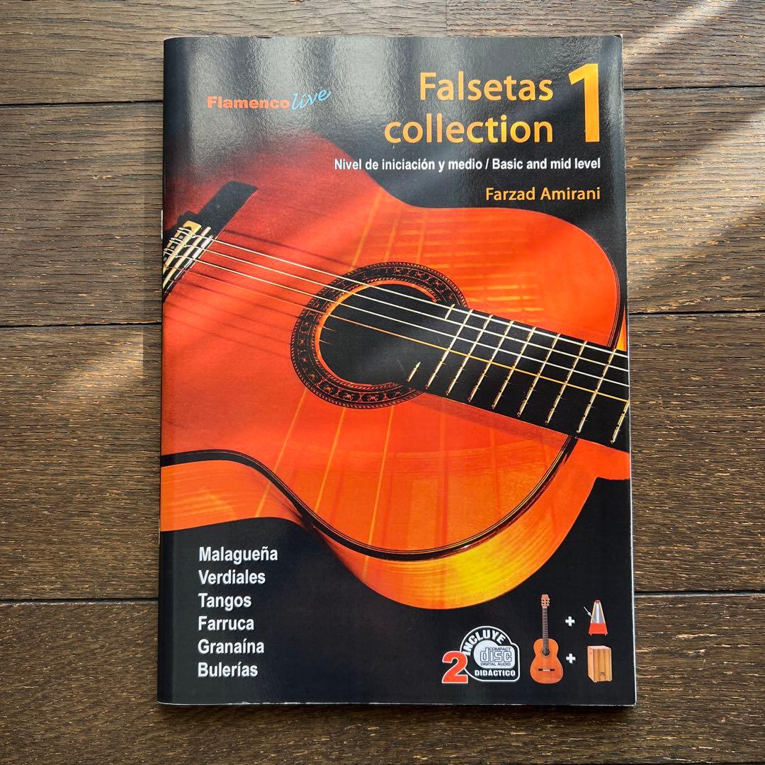ファルセータ本 2冊セット フラメンコギター教本 - メルカリ