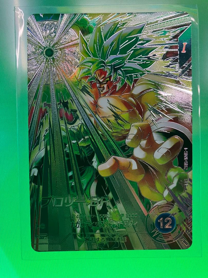 最安値　スーパーダイバーズ SDV8-SEC2 ブロリー BR パラレル ドラゴンボールスーパーダイバーズ SDV8-SEC2 ブロリー:BR パラレル