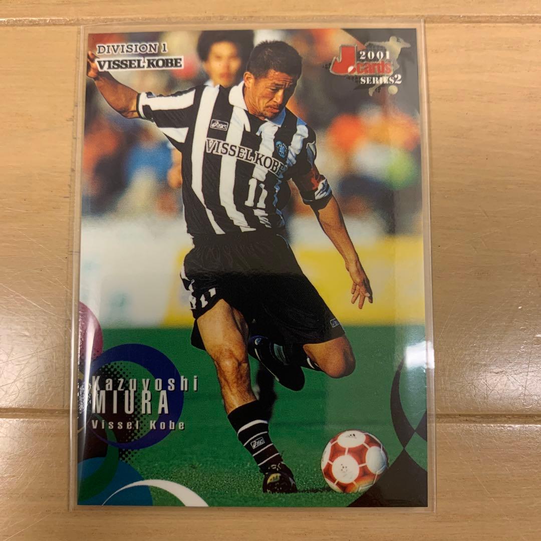 Jカード2001 カズ 三浦知良 ヴィッセル神戸 - メルカリ