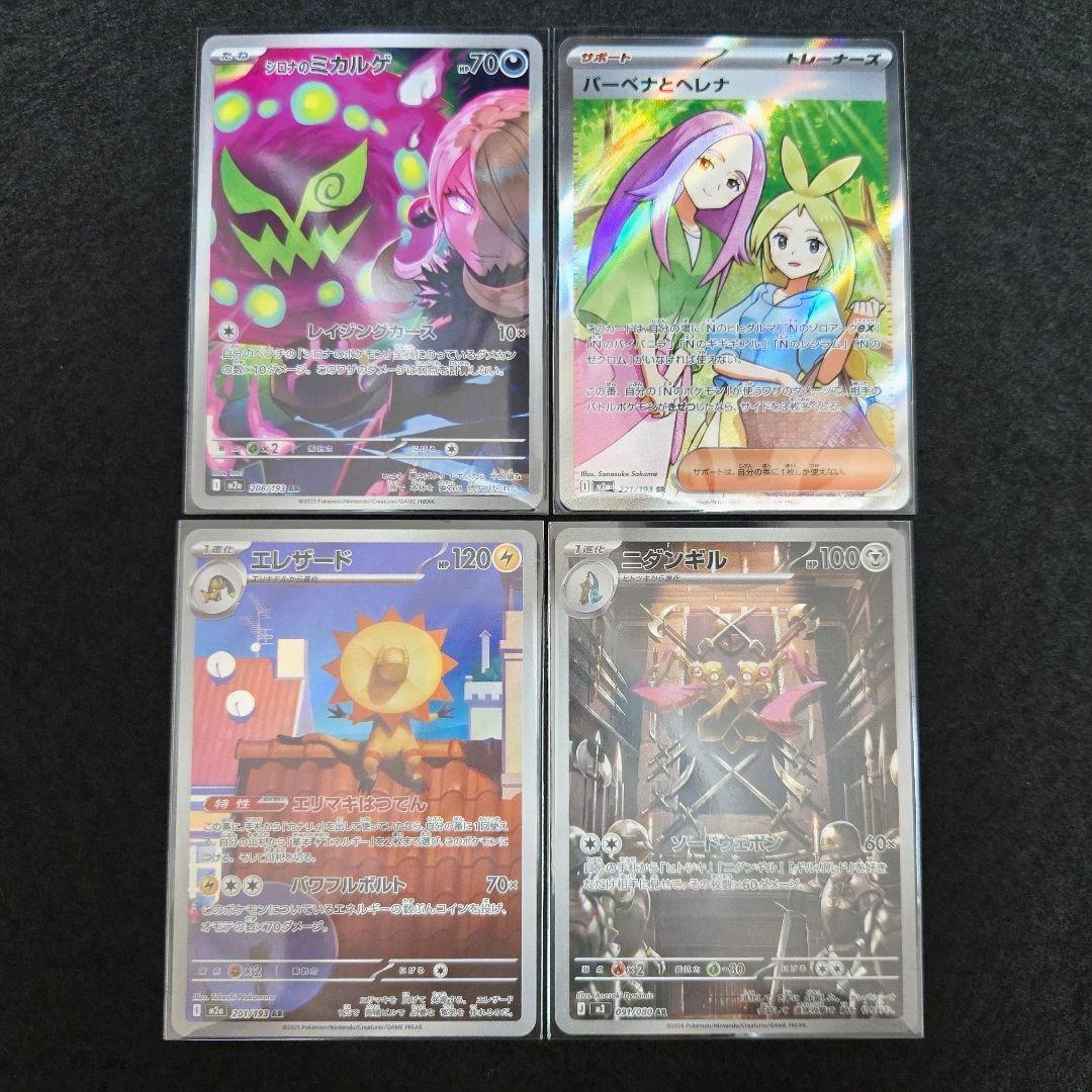ポケカ AR SR まとめ売り - メルカリ