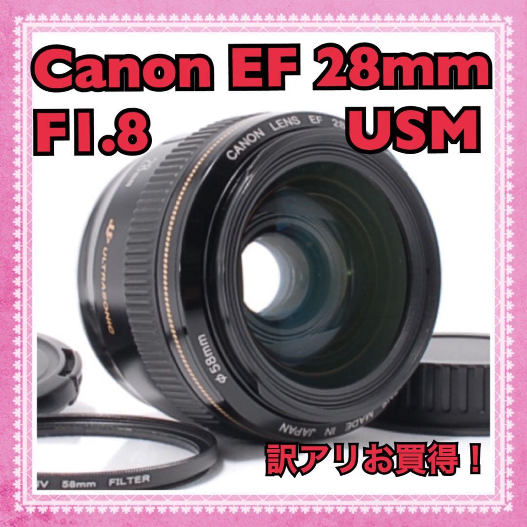 【訳アリ特価】Canon EF 28mm F1.8 USM エモい描写 フレア CANON EF28mm F1.8 USM 価格比較 - 価格.com