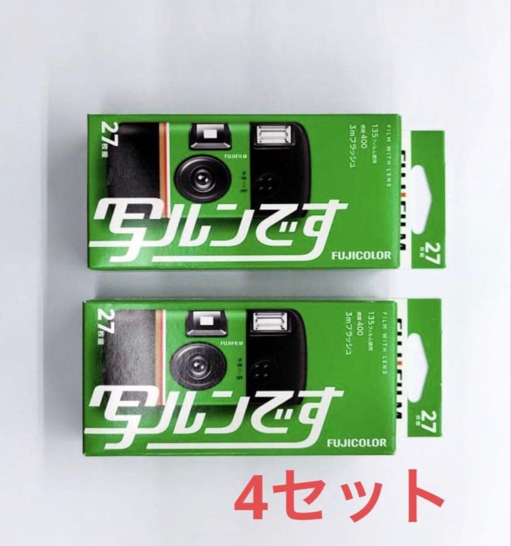 フジカラー 写ルンです ×4 - メルカリ