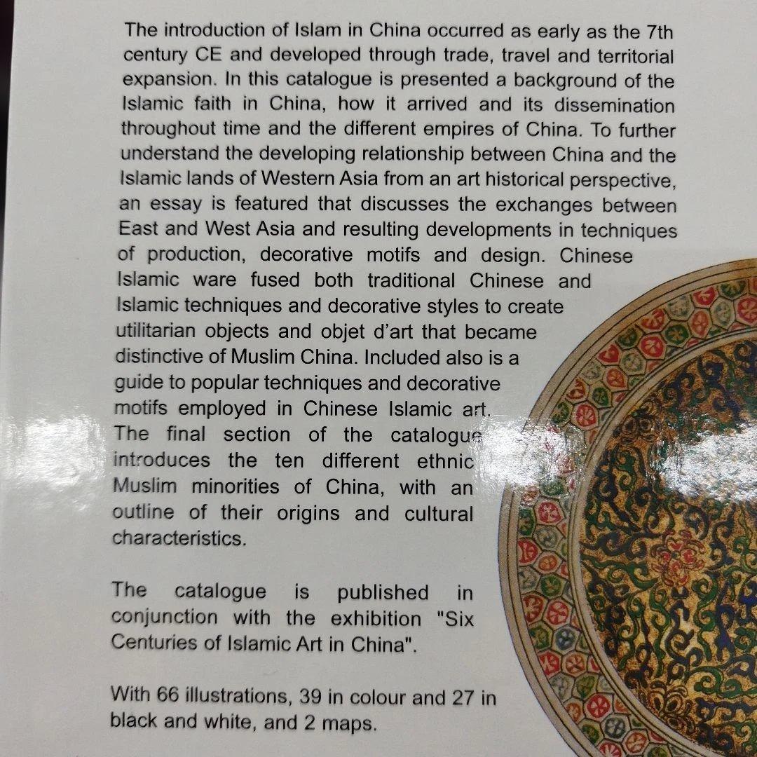 中国伊斯蘭芸術 英語とマライ語？併記? 2001年95P HC - メルカリ