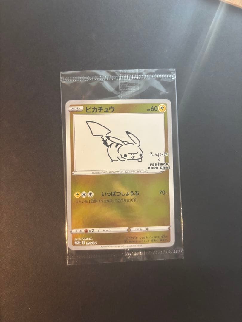 ア*ラ様 長場雄ピカチュウ Yu NAGABA 208/S-P プロモ 【未開封 状態C〕ピカチュウ(YU NAGABA/未開封)【P】{208/S-P}