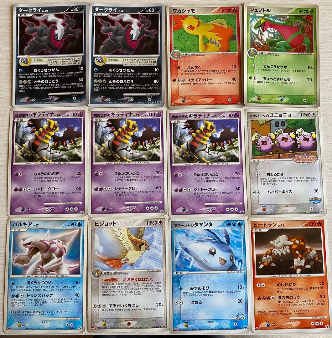 ポケモンカード プロモ セット売り - メルカリ