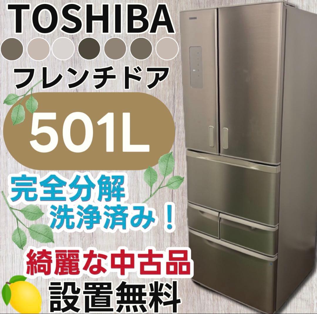 ★156　冷蔵庫　500ℓ〜600ℓ　大型　東芝　安い　綺麗　両開き　設置無料 ☆156 冷蔵庫 500ℓ〜600ℓ 大型 東芝 安い 綺麗 両開き 設置無料 - メルカリ