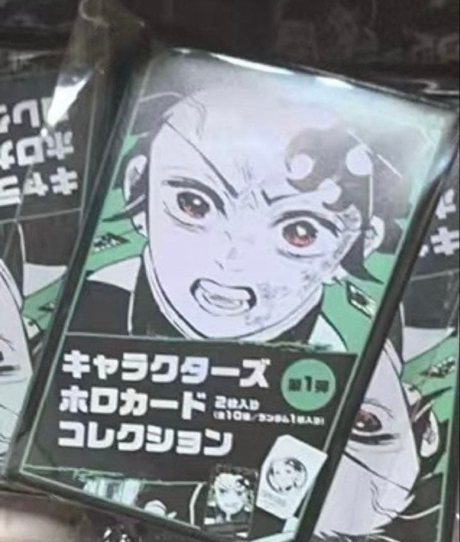 鬼滅の刃 ホロカードコレクション 未開封10点② - 鬼滅の刃 ジャンプ