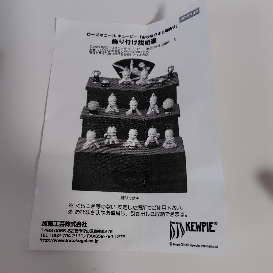 加藤工芸 キューピー お雛様 3段飾り ローズ・オニール - メルカリ