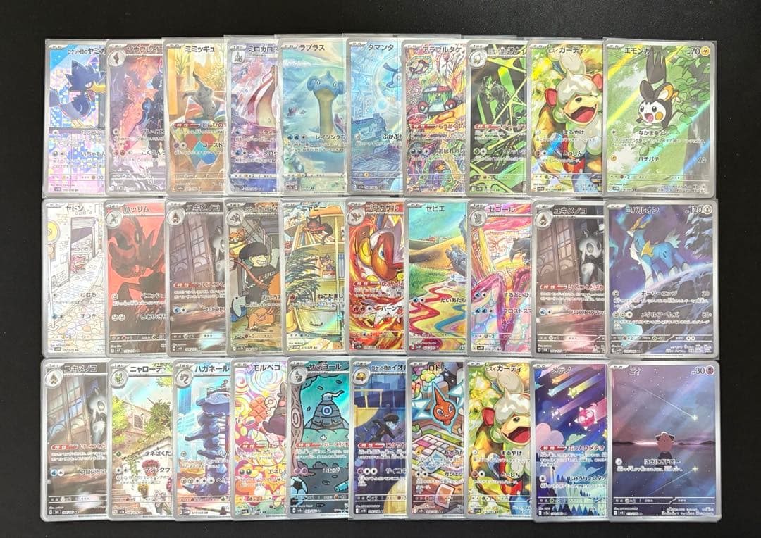 ポケモンカード 高額AR CHR まとめ売り 30枚セット 引退品 - メルカリ