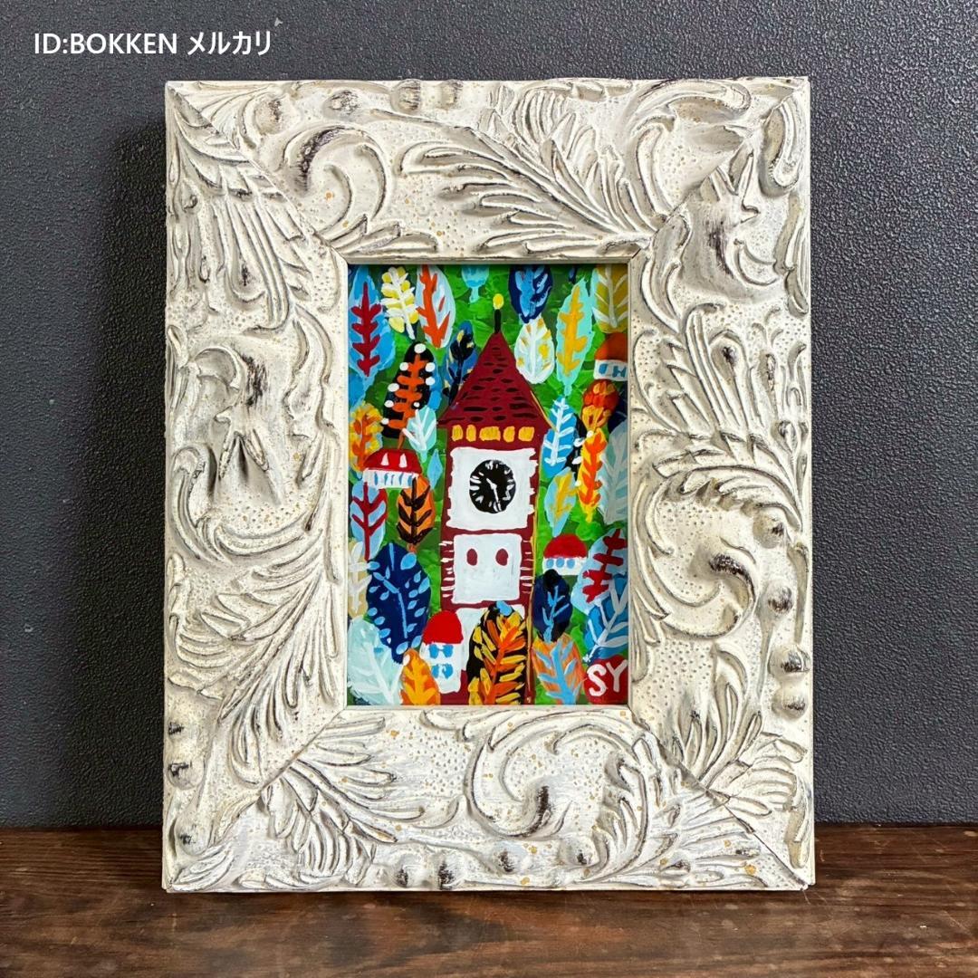 柚木沙弥郎「時計台の森」ガラス絵 肉筆 直筆サイン入 共シール 民藝