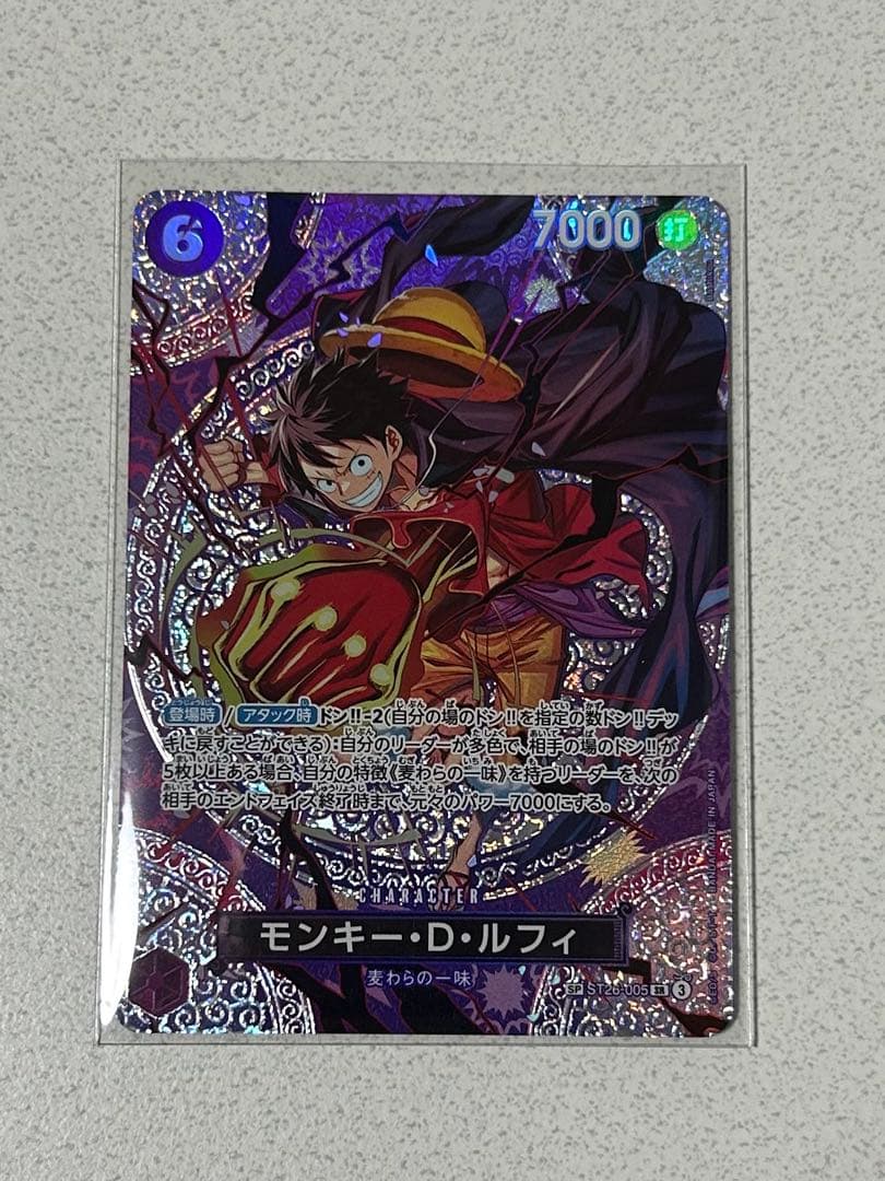 モンキー・D・ルフィ SP ST26-005 スペシャルカード 神の島の冒険