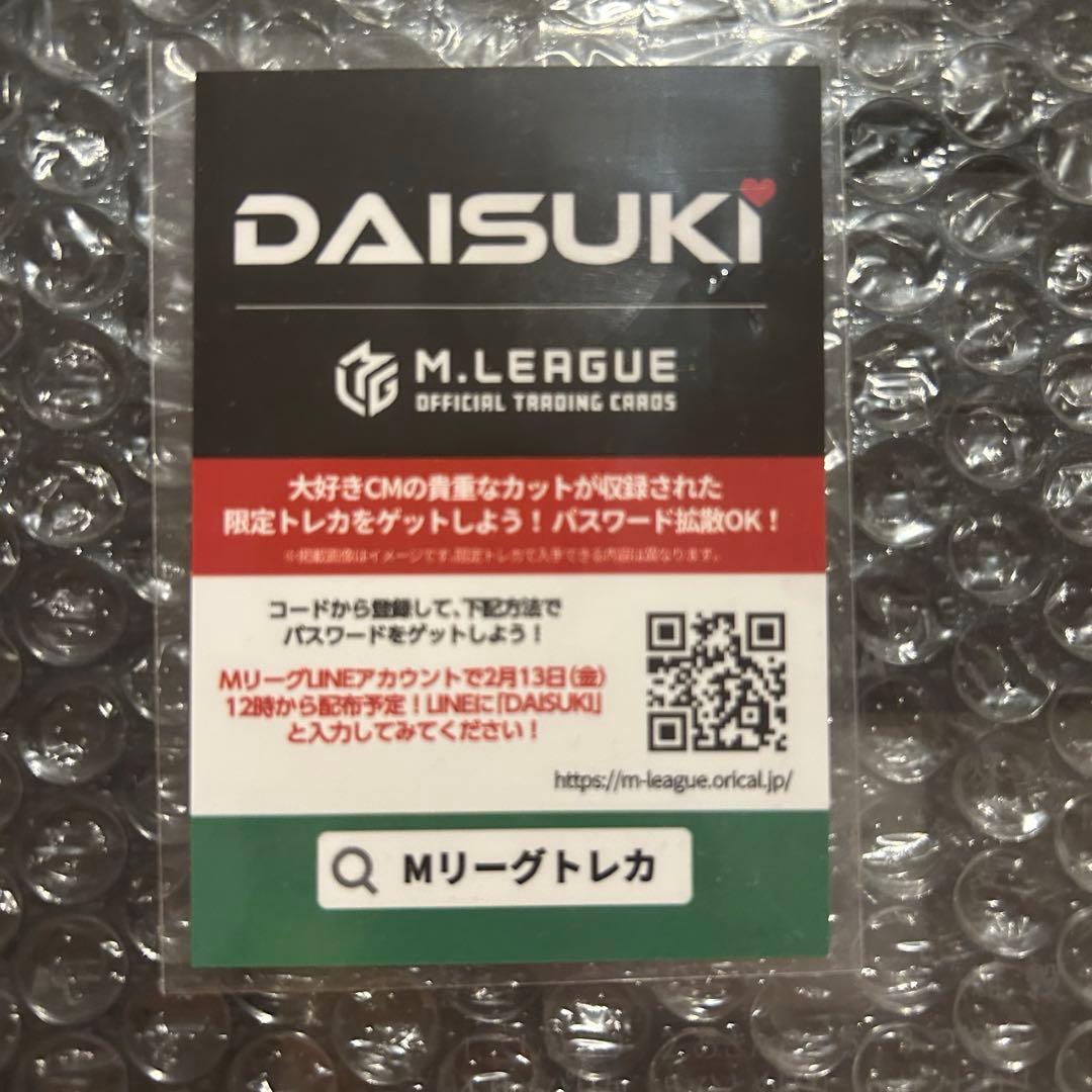 MリーグプレミアムナイトDAISUKIトレカ 瑞原明奈 - メルカリ