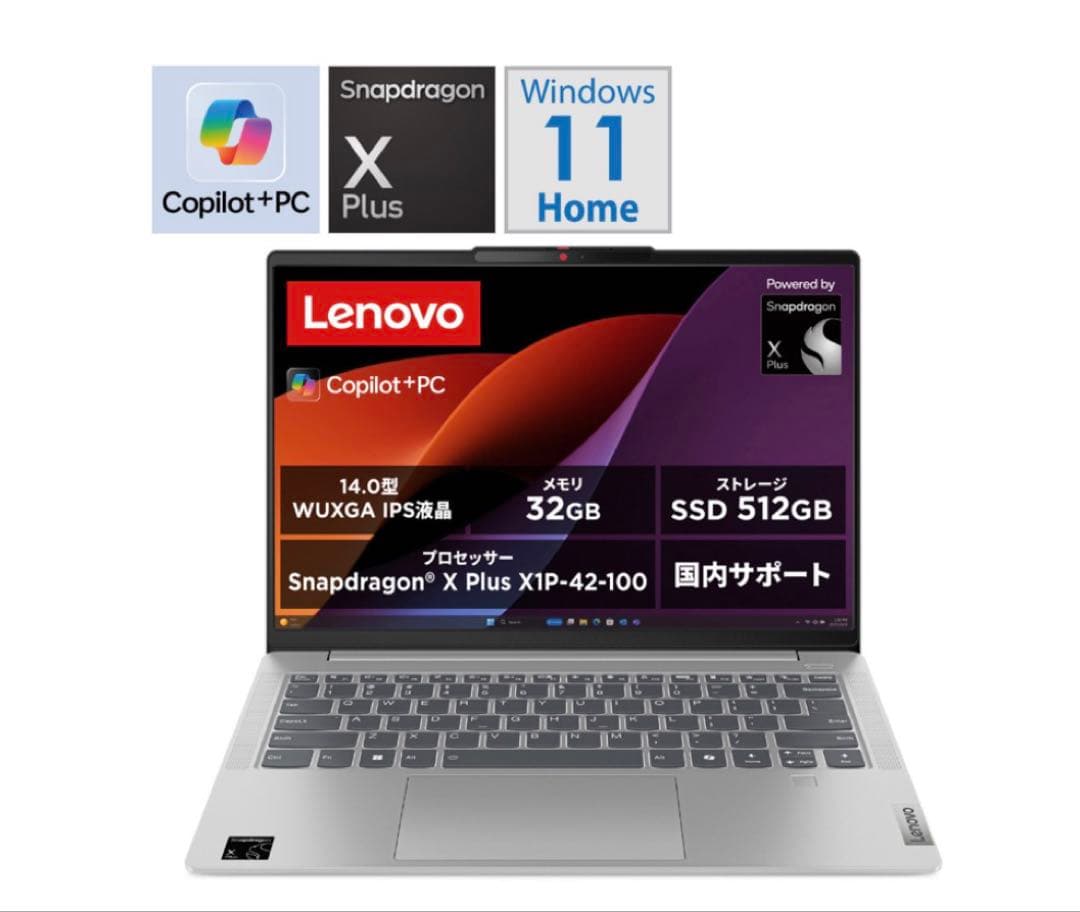 【最終価格】新品未使用Lenovoノートパソコン 83HL001DJP Lenovo IdeaPad Slim ノートパソコン 83HL001DJP[14型 | WUXGA | 32GB