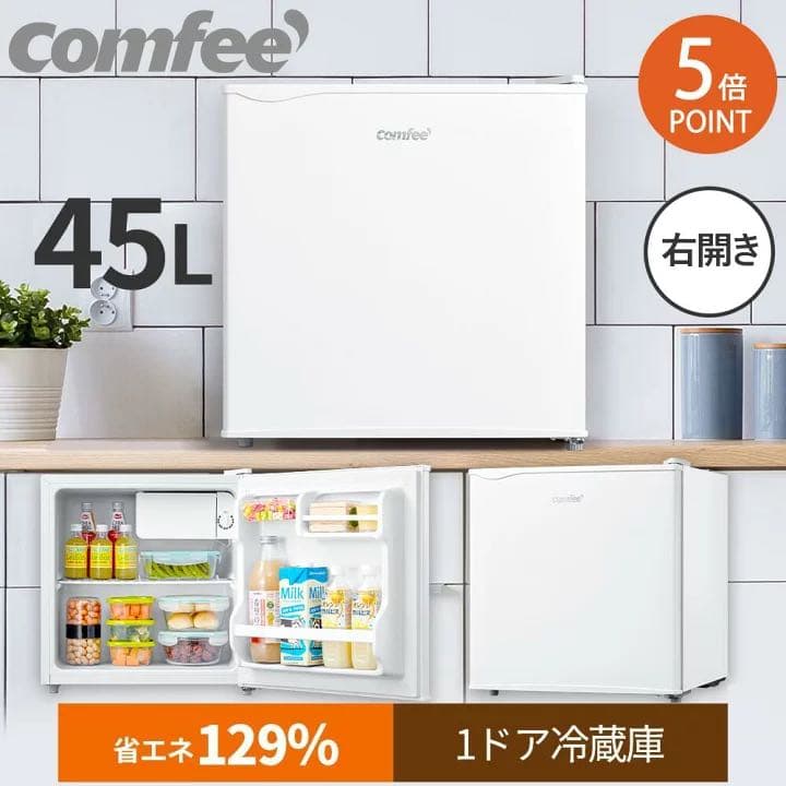 冷蔵庫 1ドア冷蔵庫 45L 右開き 楽天市場】Le Premiere 小型冷蔵庫 1ドア冷蔵庫 45L コンパクト LKR-45