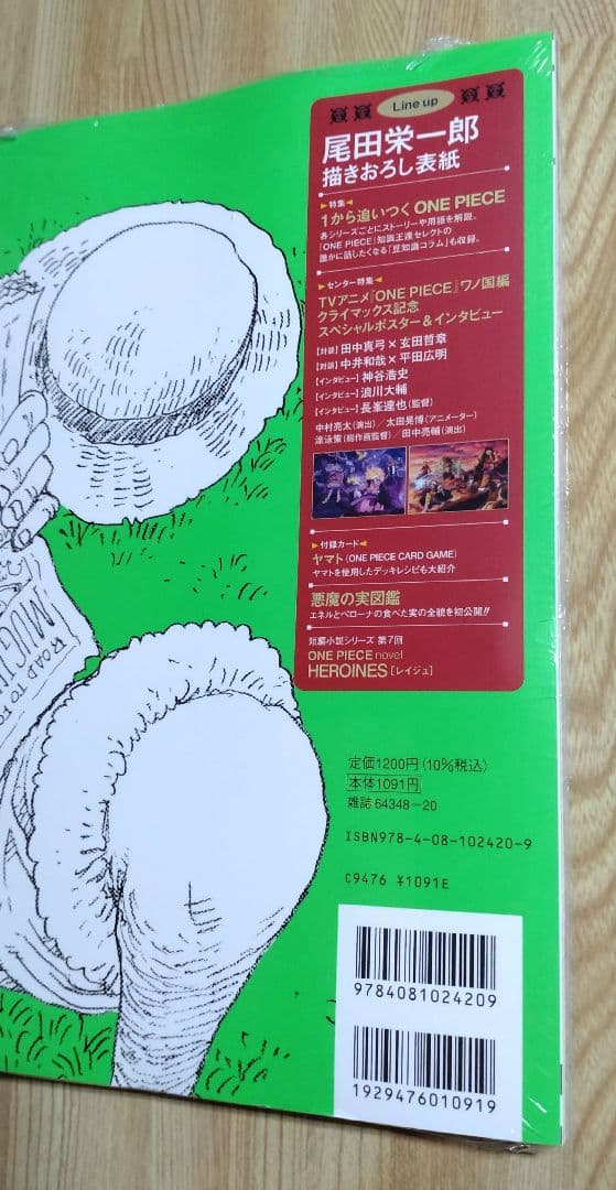 ONE PIECE magazine Vol.17【新品、シュリンク未開封品】 - メルカリ