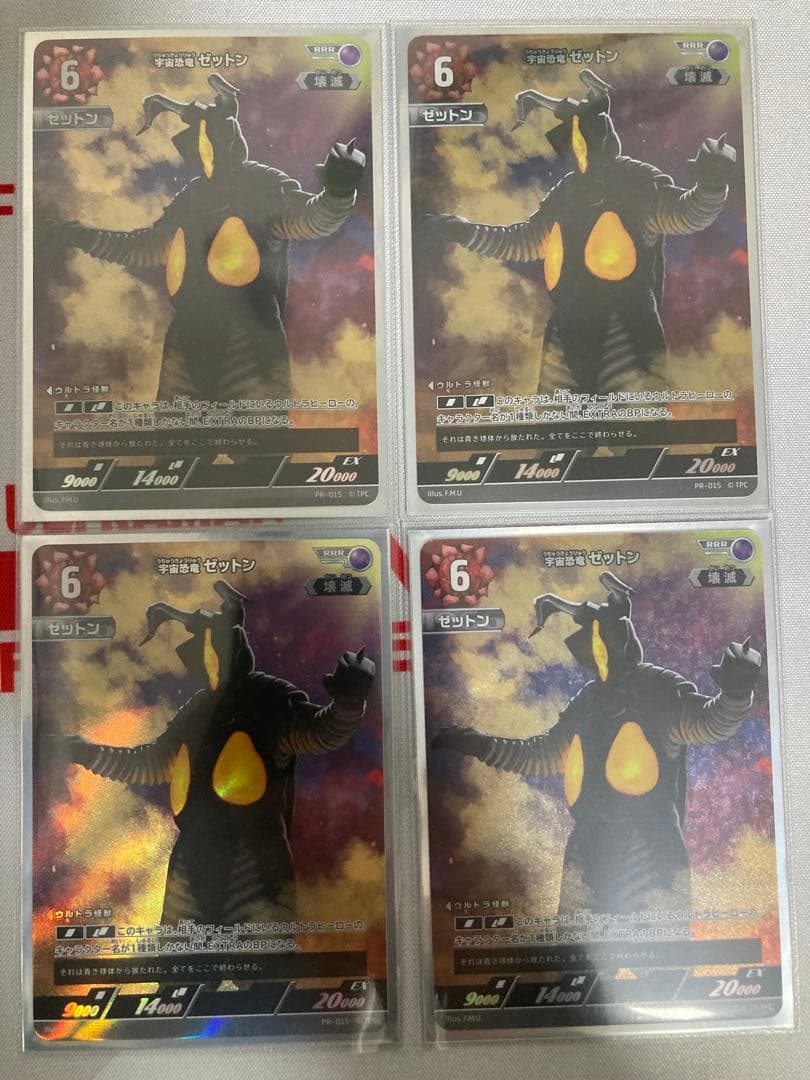 ウルトラマンカードゲーム ゼットン RRR プロモ - メルカリ