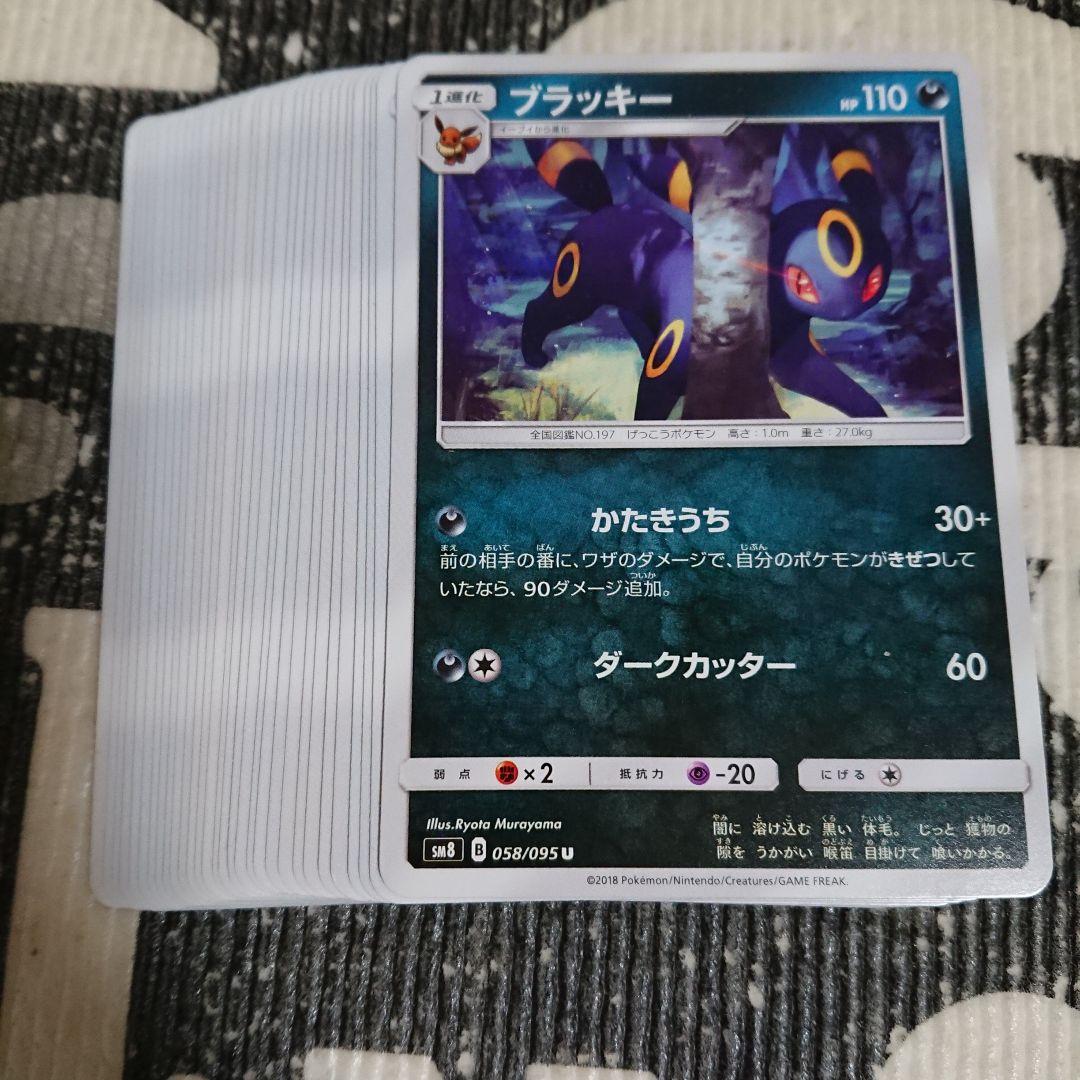 即日発送 ブラッキー 30枚 058/095 ブラッキー 058/095 U｜ポケカシングルカード通販｜Cloveストア