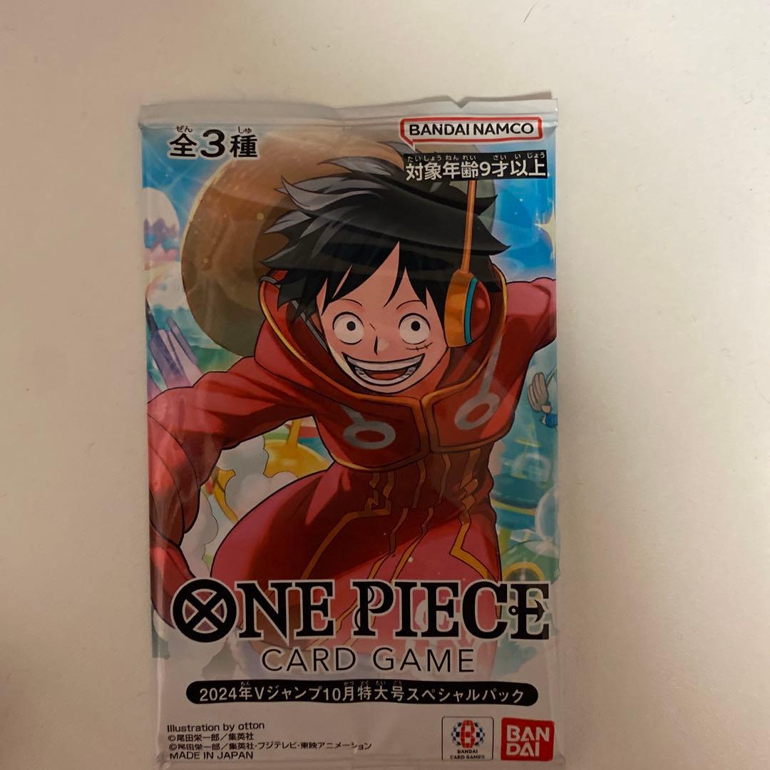 未開封 モンキー・D・ルフィ プロモパック Vジャンプ 応募者全員