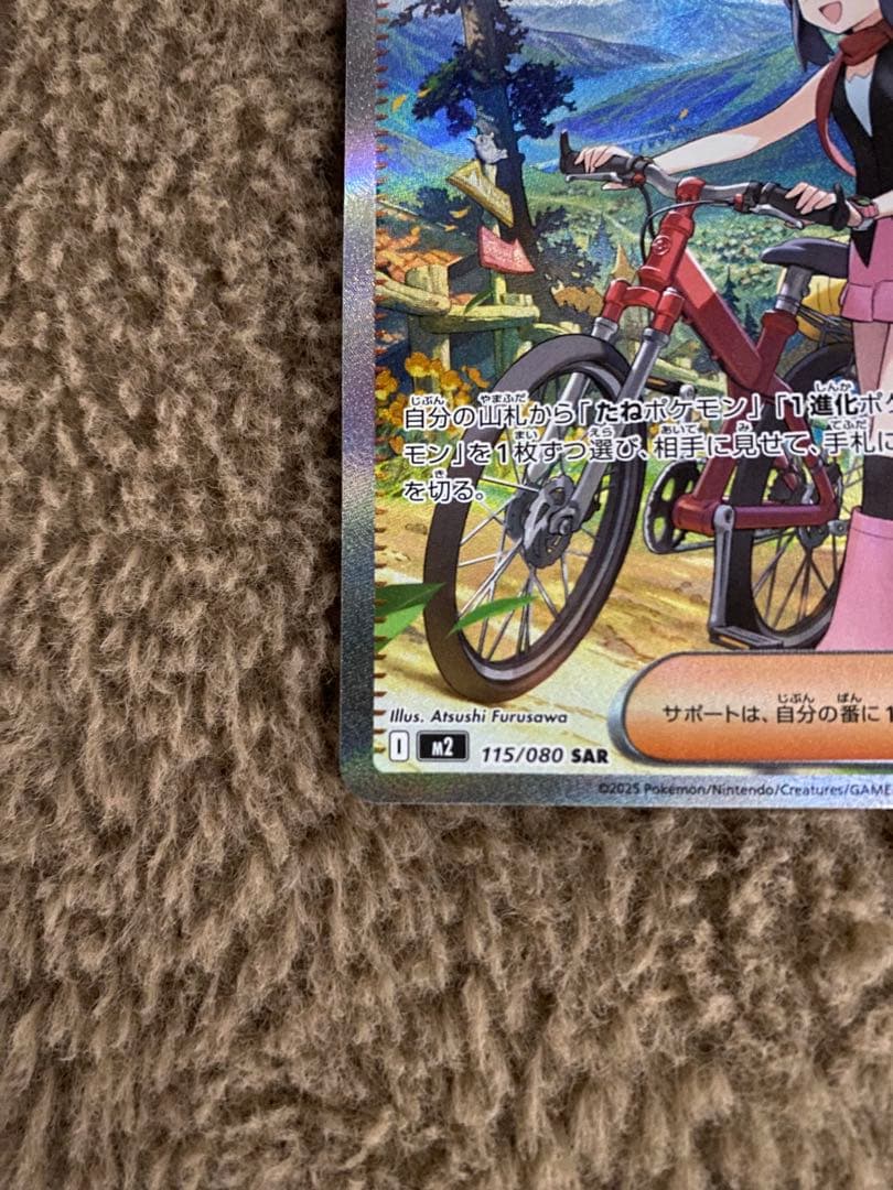 ポケモンカードゲーム ヒカリ SAR 175/080 最安値 美品 - メルカリ