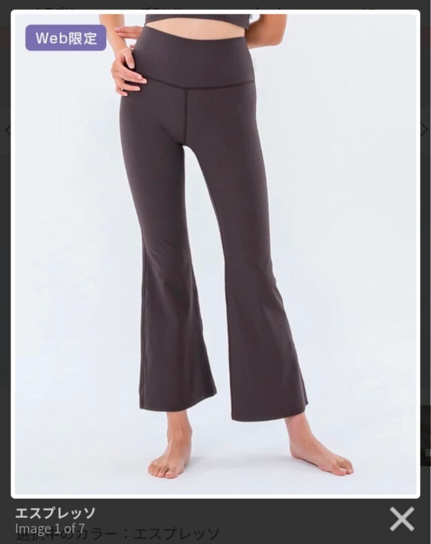 【SUKALA】ベーシックリブフレアパンツ　エスプレッソ　LL SUKALA】ベーシックリブフレアパンツ(XS・S・L・LLサイズ エスプレッソ