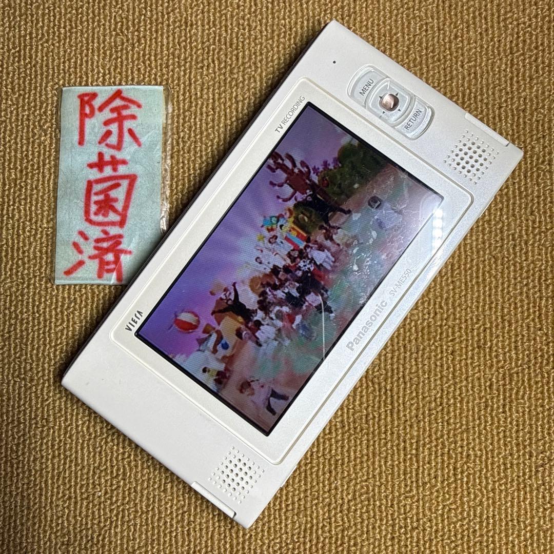 Panasonic SV-ME550 ワンセグポータブルテレビ 5V型 - メルカリ