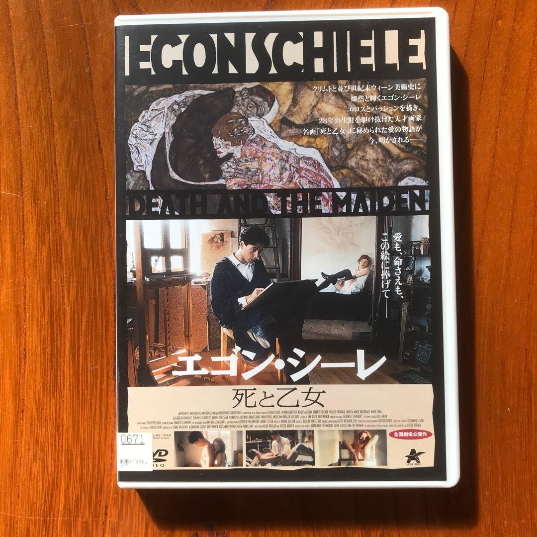 エゴン・シーレ 死と乙女 DVD レンタルアップ - メルカリ